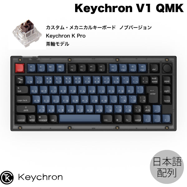 Keychron V1 QMK フロステッドブラック(半透明) 有線 テンキーレス ホットスワップ Keychron K Pro RGBライ –  kitcut plus ・オンラインストア