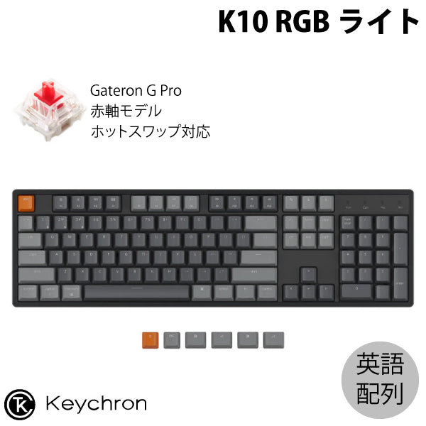 Keychron K10 有線 / Bluetooth 5.1 ワイヤレス両対応 テンキー付き Gateron G Pro メカニカルキーボード