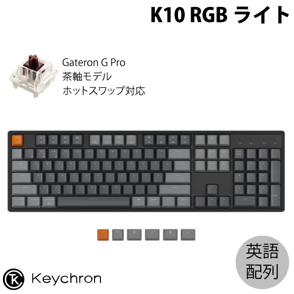 Keychron K10 有線 / Bluetooth 5.1 ワイヤレス両対応 テンキー付き Gateron G Pro メカニカルキーボード