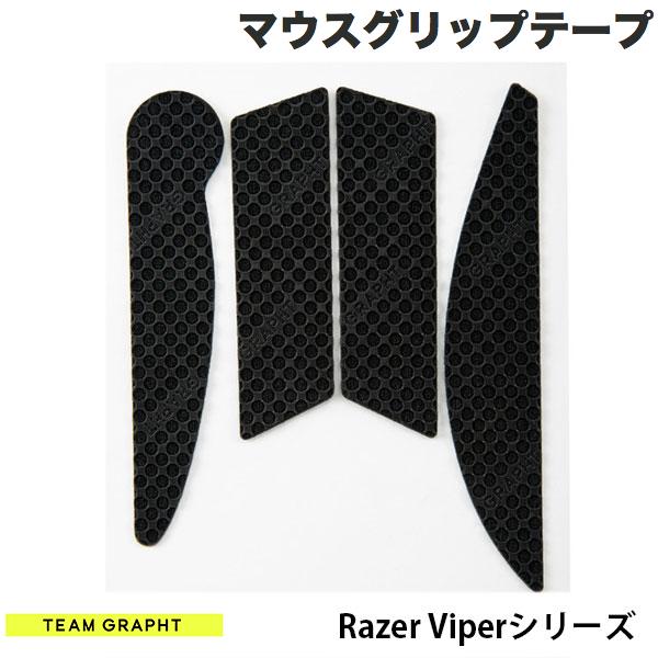 Viperシリーズ用