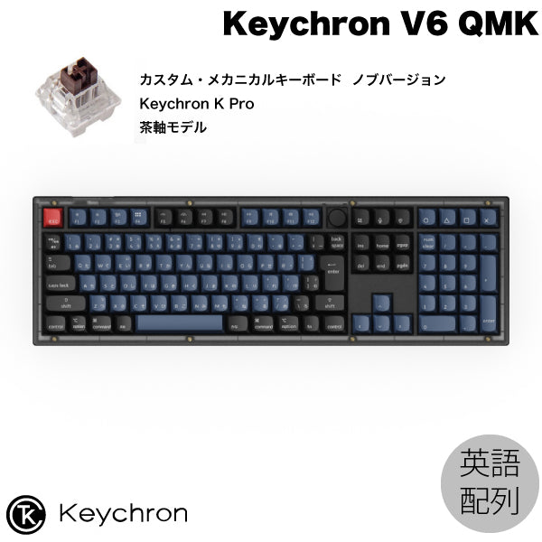 Keychron V6 QMK フロステッドブラック(半透明) Mac日本語配列 有線 