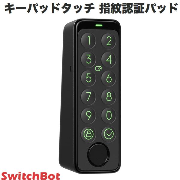 SwitchBot 指紋認証パット　送料込みです SwitchBot キーパッドタッチ 指紋認証パッド – kitcut plus