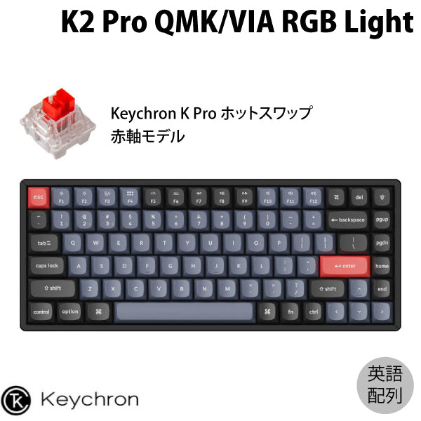 Keychron K2 Pro ワイヤレス対応 テンキーレスメカニカルキーボード ...