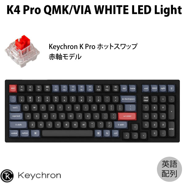 【純正公式】keychron キーボード k4 RGB Backlight アルミ PC周辺機器