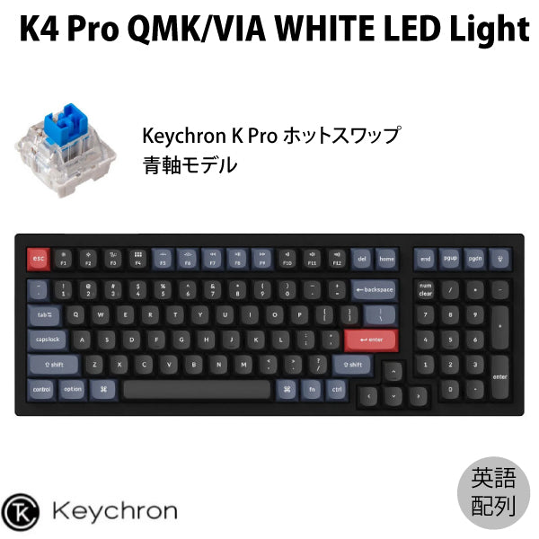 Keychron K4 Pro QMK/VIA Mac英語配列 有線 / Bluetooth 5.1 ワイヤレス 両対応 ホットスワップ  Keychron K Pro テンキー付き 100キー WHITE LEDライト メカニカルキーボード