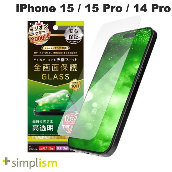 iPhone 15 / 15 Pro / 14 Pro / 高透明