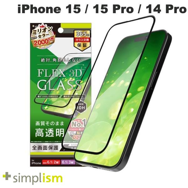 iPhone 15 / 15 Pro / 14 Pro / 高透明