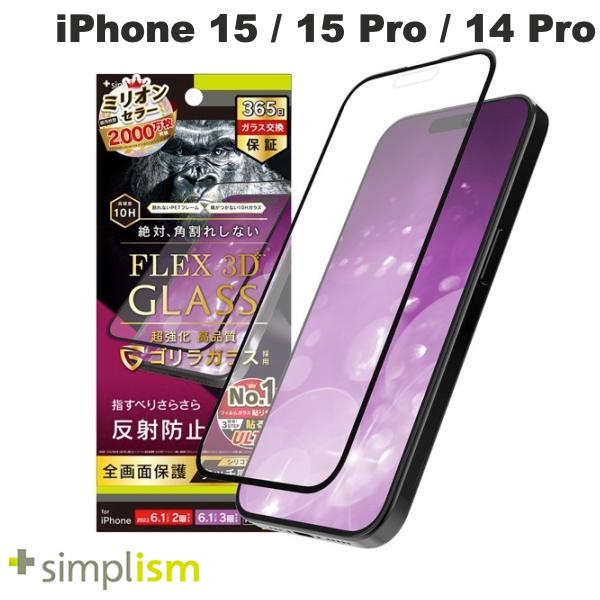 iPhone 15 / 15 Pro / 14 Pro / 反射防止