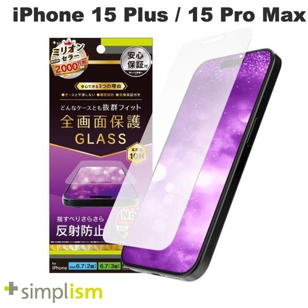 iPhone 15 Plus / 15 Pro Max / 14 Pro Max / 反射防止