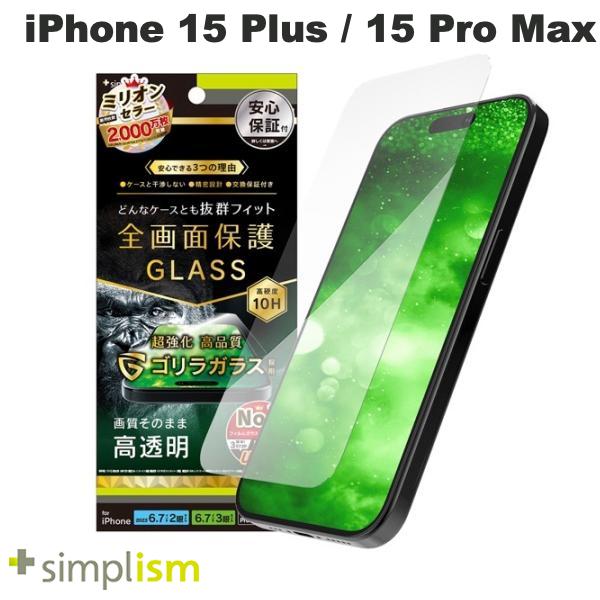 iPhone 15 Plus / 15 Pro Max / 14 Pro Max / 高透明