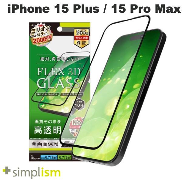 iPhone 15 Plus / 15 Pro Max / 14 Pro Max / 高透明