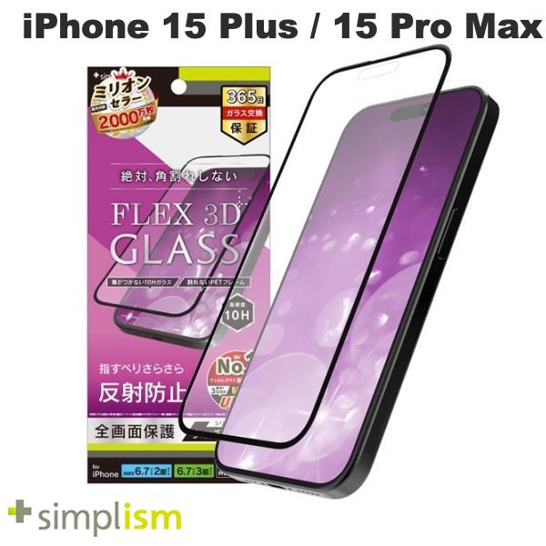 iPhone 15 Plus / 15 Pro Max / 14 Pro Max / 反射防止