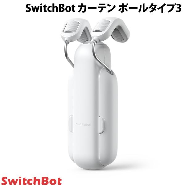 SwitchBot ロボットカーテン 第3世代 自動開閉 IoT スマート家電