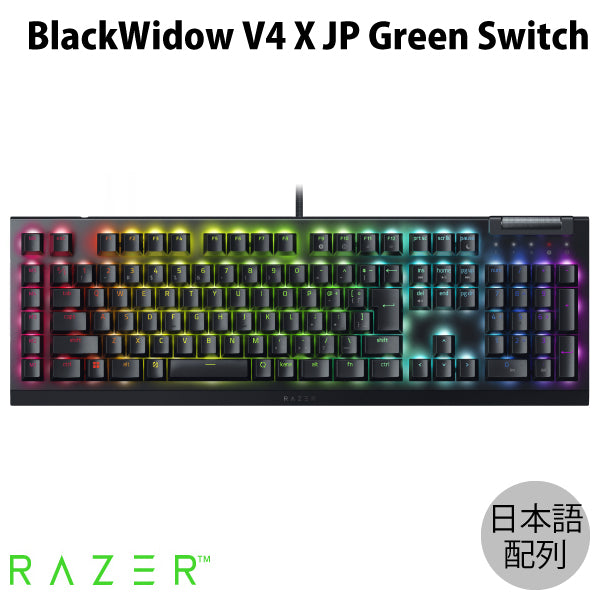 Razer BlackWidow V4 X 有線 マルチファンクションローラー＆マクロ ...