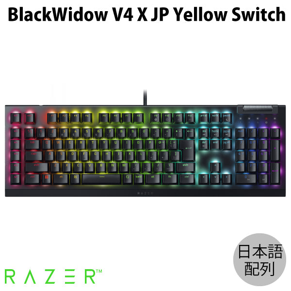 Razer BlackWidow V4 X 有線 マルチファンクションローラー＆マクロキー搭載 メカニカル ゲーミングキーボード