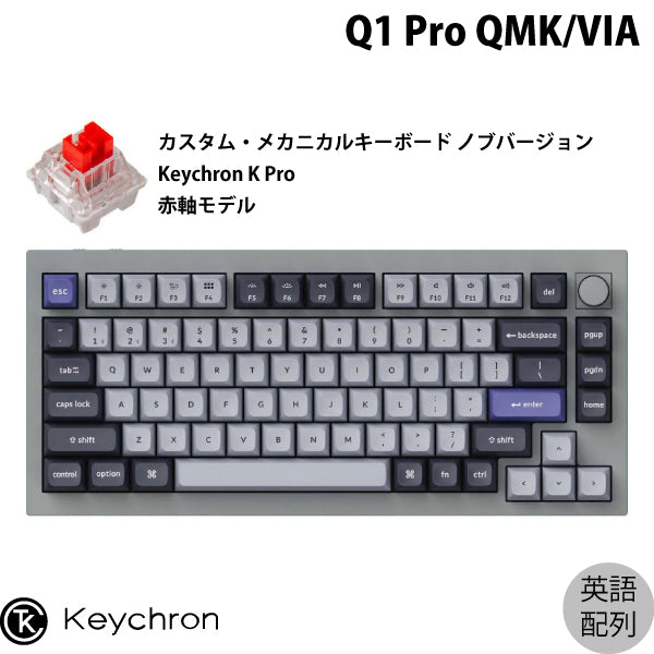 Keychron Q1 Pro QMK/VIA 有線 / Bluetooth 5.1 ワイヤレス 両対応 テンキーレス ホットスワップ Ke –  kitcut plus ・オンラインストア