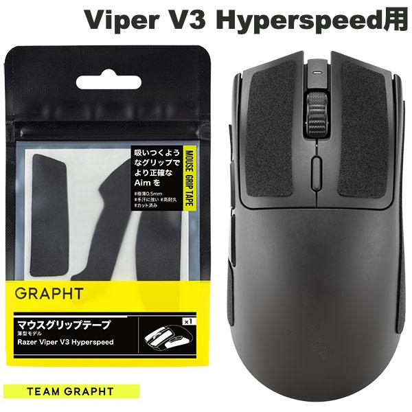 razer viper ultimate 新品未開封 充電ドック グリップテープ Amazon.co.jp: Razer Mouse Grip Tape (Razer Viper Ultimate