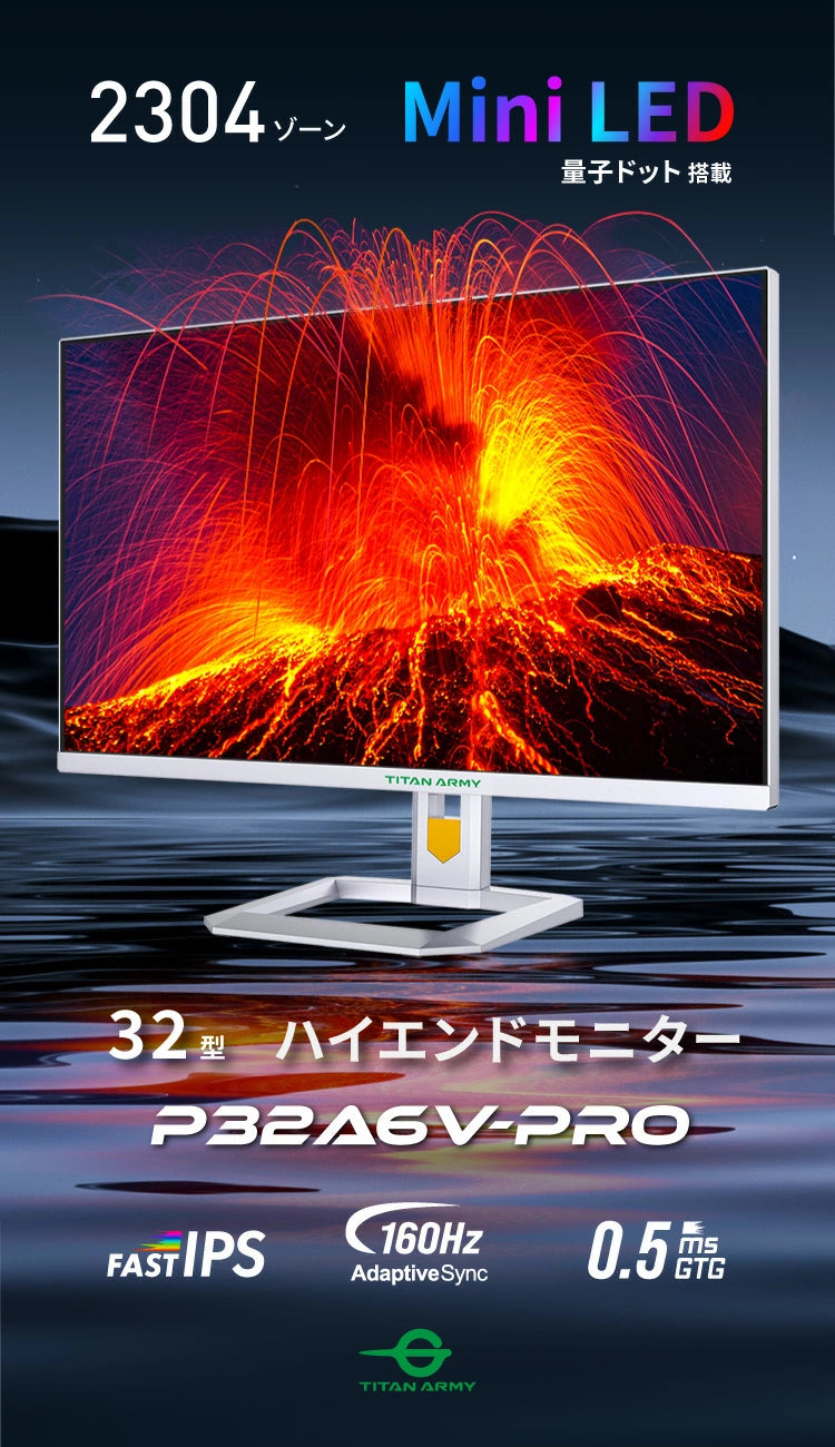 32インチ miniLED 4k 160hz Titan Army 32型 ハイエンドモニター Mini LED搭載 4K HDR 1000