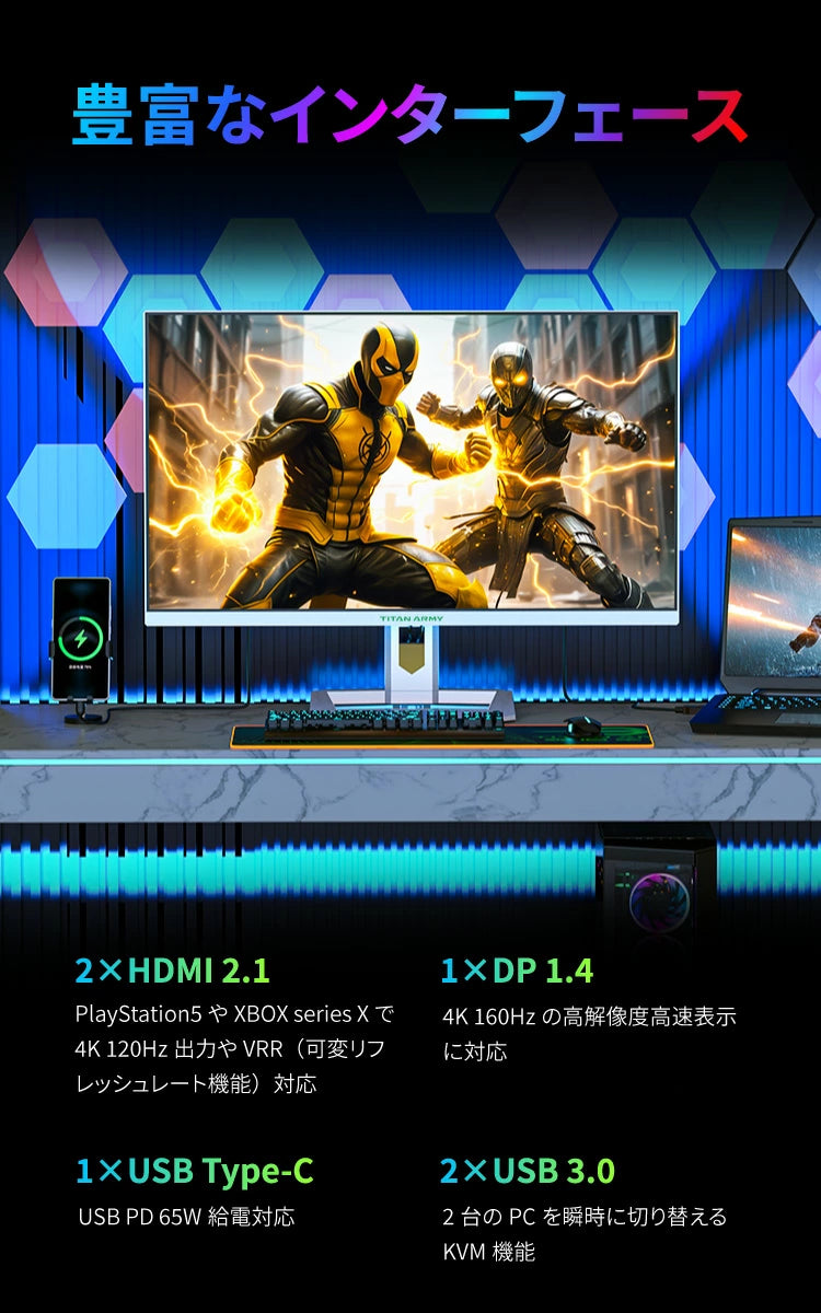 Titan Army 32型 ハイエンドモニター Mini LED搭載 4K HDR 1000対応 Titan Army 32型 ハイエンドモニター Mini LED搭載 4K HDR 1000対応