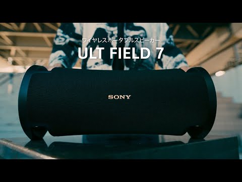 SONY ULT FIELD 7 Bluetooth 5.2 ワイヤレスポータブルスピーカー IP67 防水 防塵 防錆 ブラック