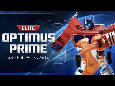 ROBOSEN Elite Optimus Prime エリート オプティマスプライム