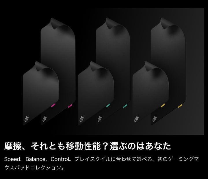 SteelSeries QcK Perf ゲーミングマウスパッド Lサイズ / XLサイズ  Balance / Control /  Speed