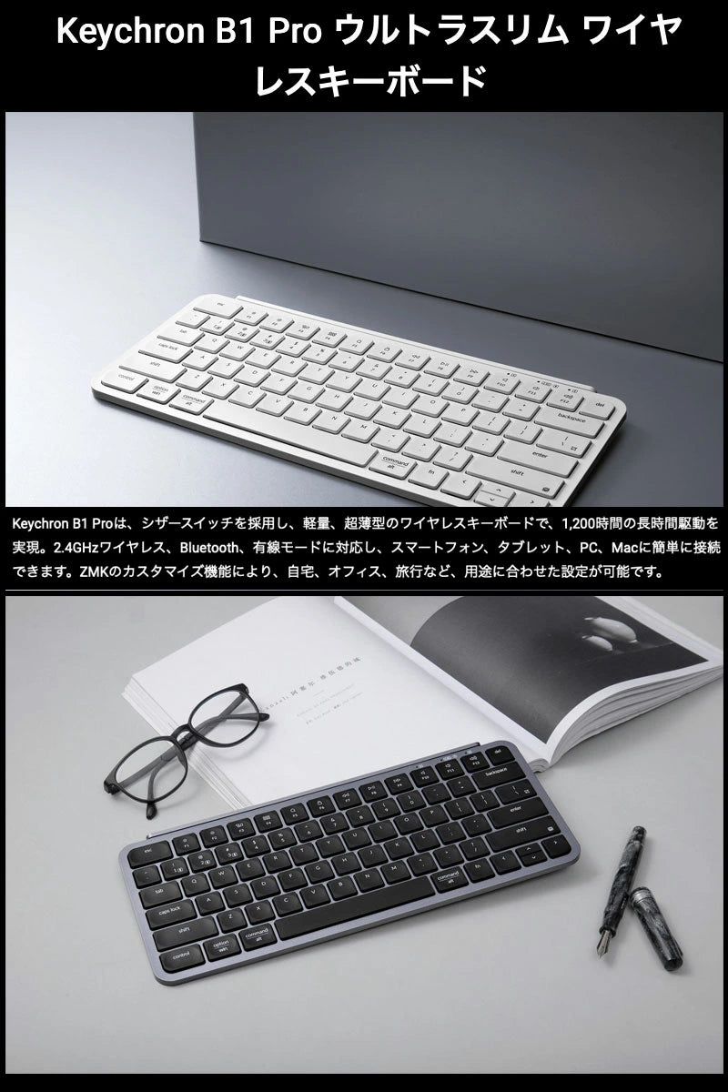Keychron B1 Pro 日本語配列 / 英語配列 ウルトラスリム Keychron B1 Pro 日本語配列 / 英語配列 ウルトラスリム