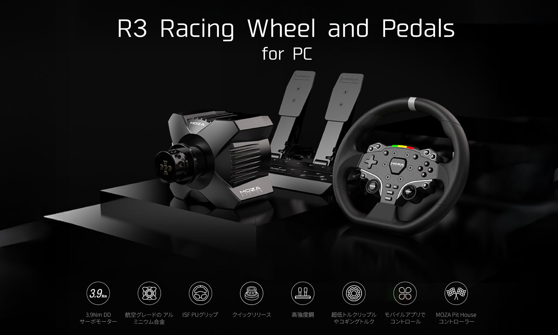MOZA Racing R3 Bundle for PC Windows向け レーシングハンドル