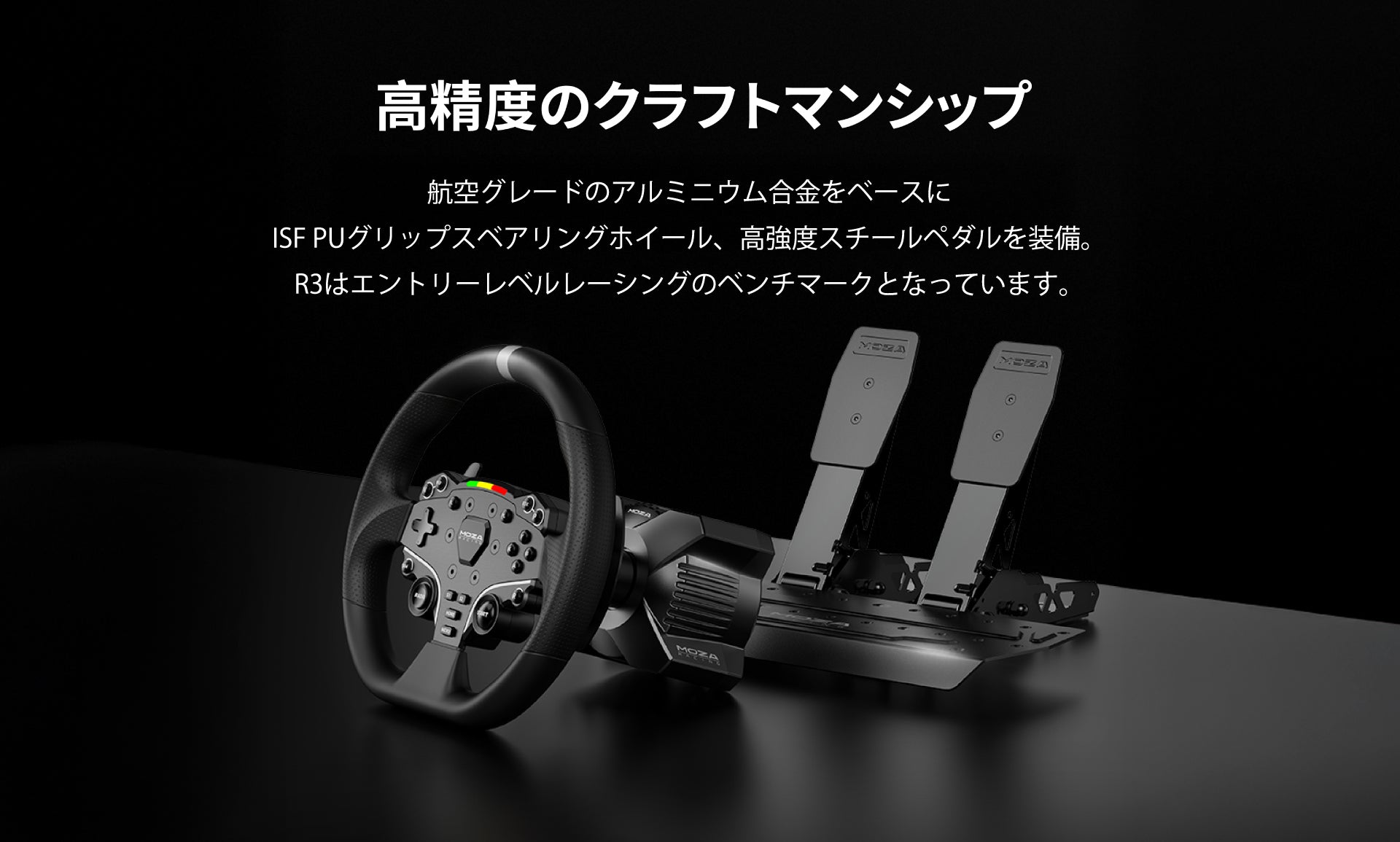 MOZA Racing R3 Bundle for PC Windows向け レーシングハンドル