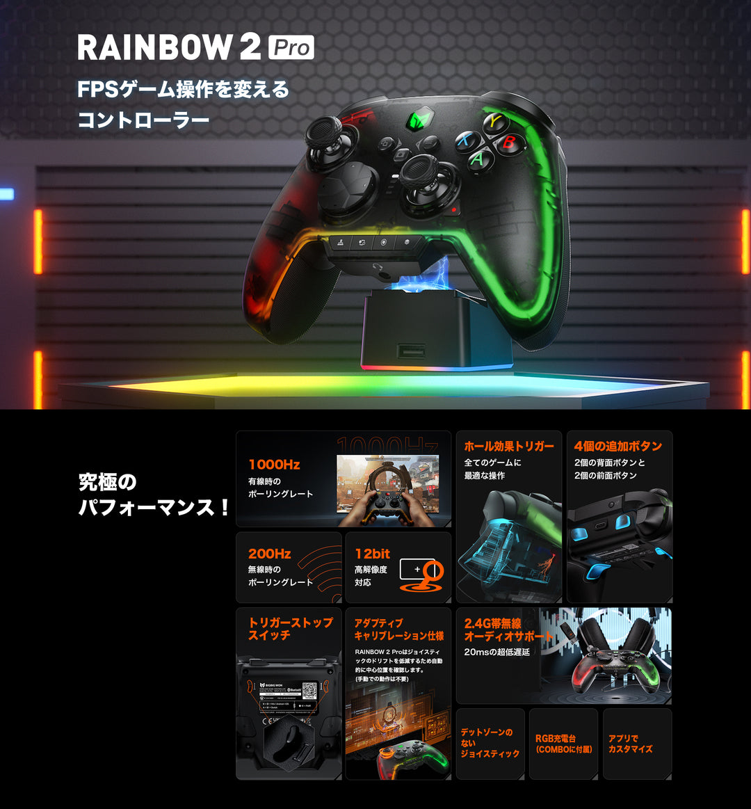 BIGBIG WON RAINBOW2 Pro 無線 / 有線 ゲーミングコントローラー Nintendo Switch / Windows10 /11 / iPhone / Android対応