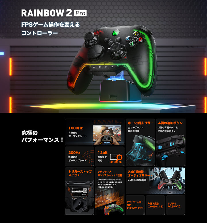 BIGBIG WON RAINBOW2 Pro 無線 / 有線 ゲーミングコントローラー Nintendo Switch / Windows10 /11 / iPhone / Android対応