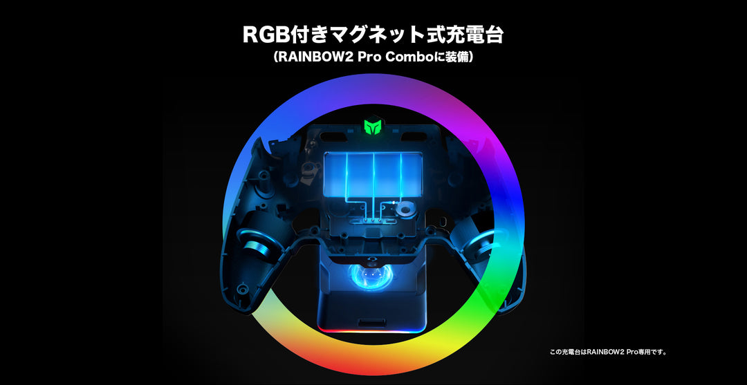 BIGBIG WON RAINBOW2 Pro 無線 / 有線 ゲーミングコントローラー Nintendo Switch / Windows10 /11 / iPhone / Android対応