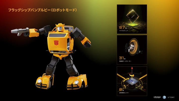 ROBOSEN Flagship Bamblebee トランスフォーマー フラッグシップ バンブルビー  英語版  完全自動変形ロボット タカラトミー完全監修 フォルクスワーゲン 公式ライセンス品