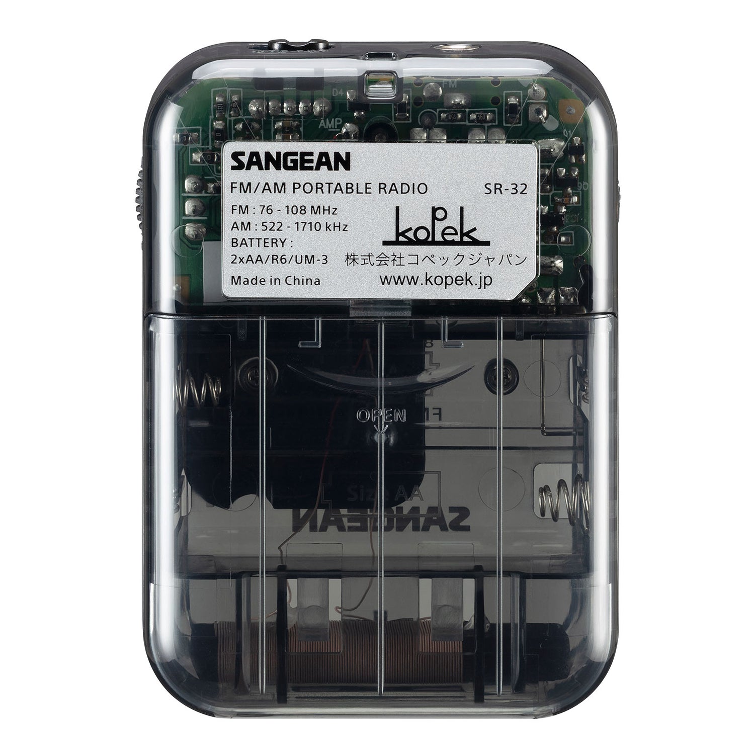Sangean SR-32 AM / FM ポータブルポケットラジオ イヤホン付き 乾電池