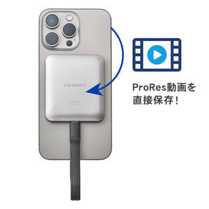 IO Data iPhone MagSafe対応 ポータブルSSD  USB-C 20Gbps (USB 3.2 Gen2x2)  Mac PC iPad