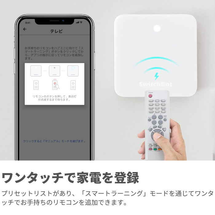 SwitchBot ハブミニ HubMini スマートリモコン IoT 家電を遠隔操作 ホワイト